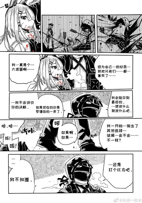 明日方舟老年博士漫画最新章节更新_〈明日方舟〉老年博士，岁月沉淀下的传奇续写