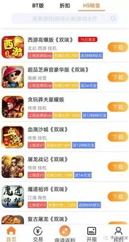 手游折扣平台app哪个好_探寻优质手游折扣平台APP，畅享超值游戏体验