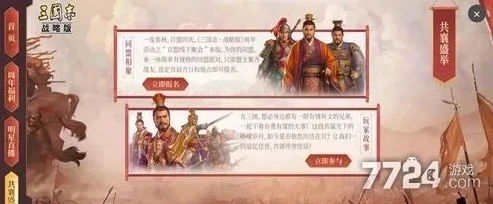 三国志战略版礼包码2024最新永久_三国志战略版2024最新永久礼包码全解析