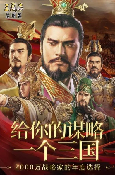 三国志战略版华为小米能登嘛_三国志战略版，小米客户端在华为手机上的登录探究