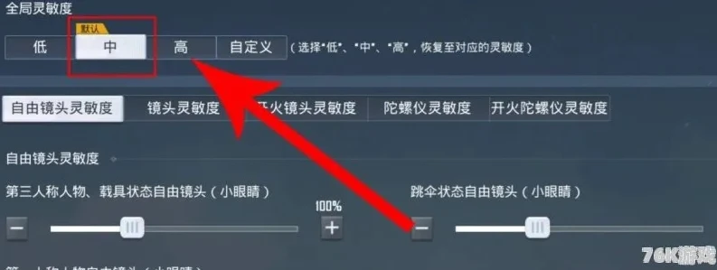和平精英三指压枪灵敏度设置_和平精英三指压枪灵敏度设置全解析，轻松掌控射击技巧