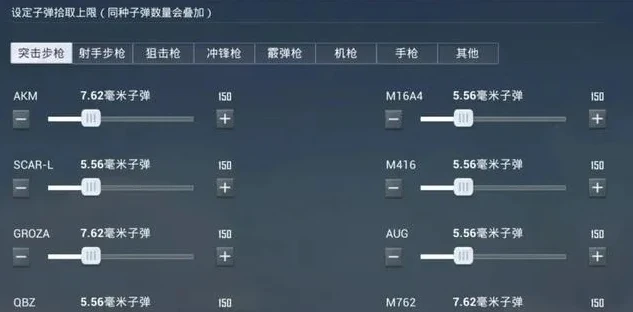 和平精英m416最稳的灵敏度_和平精英M416最稳灵敏度设置全解析