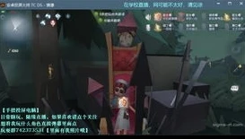 哇咔解说第五人格视频_哇咔解说，第五人格中的惊险追逐与策略博弈