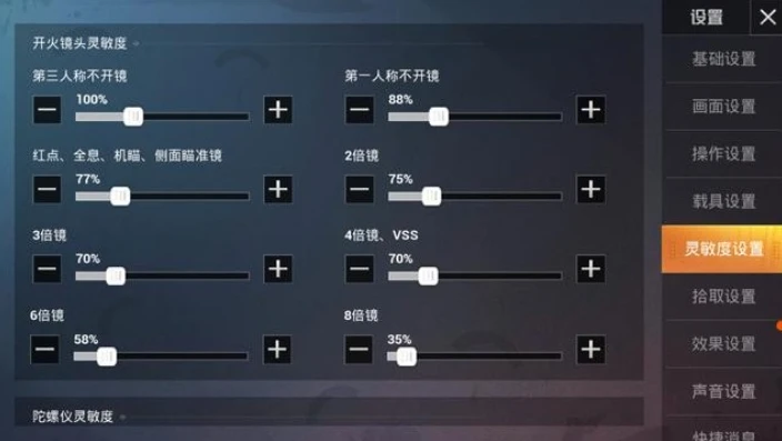 2021和平精英三指灵敏度最新_和平精英2021微信区三指灵敏度最新分享