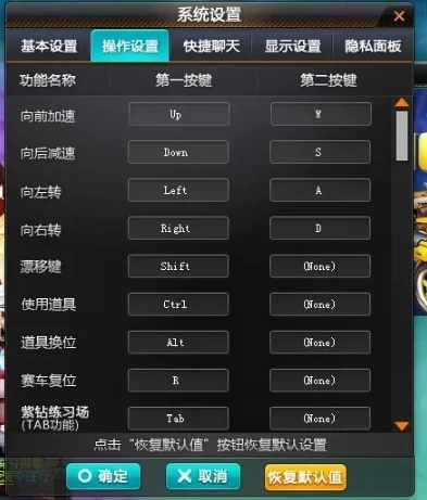 qq飞车全屏快捷键ctrl加什么_QQ飞车全屏快捷键，Ctrl+？及相关操作全解析