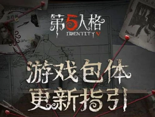 第五人格可g是什么意思_解析第五人格可g，关于其与PC端的关联及背后含义