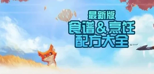 创造与魔法里面的三文鱼有什么用处_创造与魔法，三文鱼的多样用途