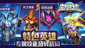 星际争霸2王者归来怎么玩_星际争霸2王者归来，全面玩法解析