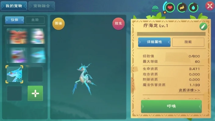 创造与魔法英雄互娱账号怎么改绑_创造与魔法（英雄互娱）改绑账号全攻略