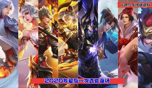 王者荣耀周年庆返场什么皮肤2021_王者荣耀2021周年庆返场皮肤全解析