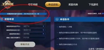 安卓怎么申请王者荣耀体验服资格_安卓用户申请王者荣耀体验服资格全攻略