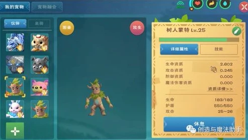 创造与魔法新宠物拳皇技能_创造与魔法，拳皇宠物打怪攻略，技能全解析