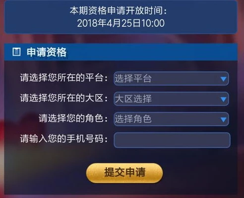 王者荣耀体验服申请资格体验服专区_探索王者荣耀体验服资格申请，通往先锋体验的大门