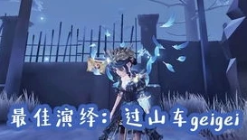 第五人格皮肤大全_第五人格，精美皮肤全解析