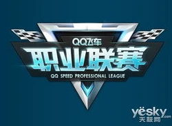 qq飞车赛事_QQ飞车TGA赛程全解析，速度与激情的巅峰对决