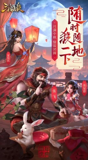 三国杀十周年wegame手机版官网_探索三国杀十周年WeGame手机版官网，重温经典，畅享三国杀魅力