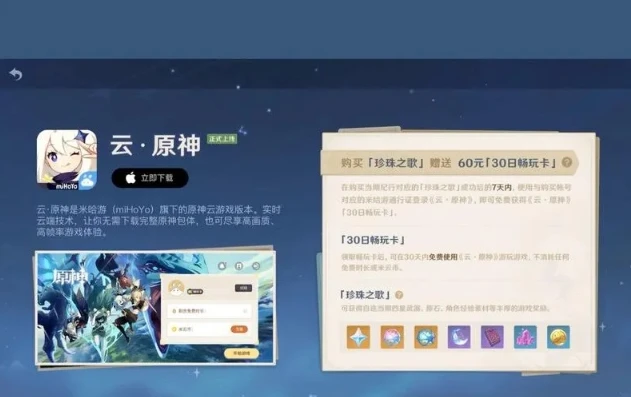 原神电脑客户端下载慢小红书_🎮原神电脑客户端下载慢？别急，看这里！💻