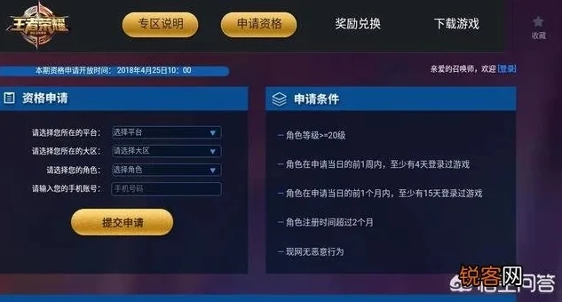 王者荣耀体验服官网资格申请_王者荣耀体验服申请全攻略，开启抢先体验之旅