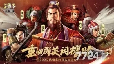 三国志战略版华为和九游互通吗_三国志战略版，华为与九游版本的互通性探究