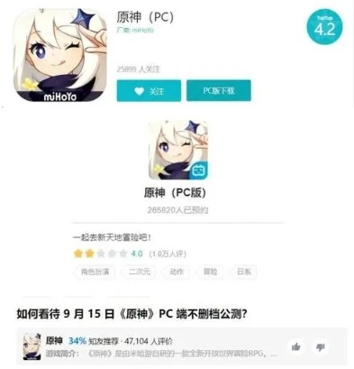 原神b站pc端怎么下_B站原神PC版下载全攻略，轻松开启提瓦特之旅