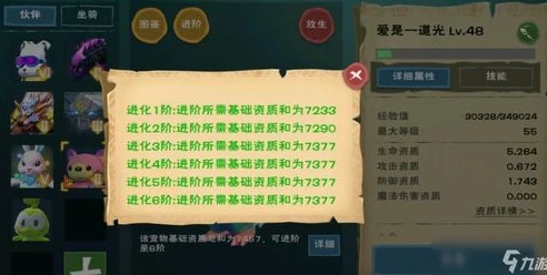 创造与魔法所有资质表_创造与魔法合成表资质全解析