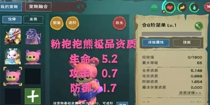 创造与魔法合成抱抱熊视频_创造与魔法，100%合成六阶抱抱熊全攻略