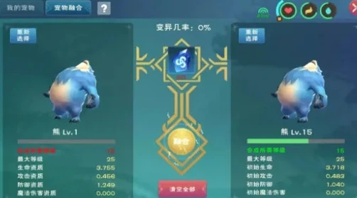 创造与魔法合成抱抱熊视频_创造与魔法，100%合成六阶抱抱熊全攻略