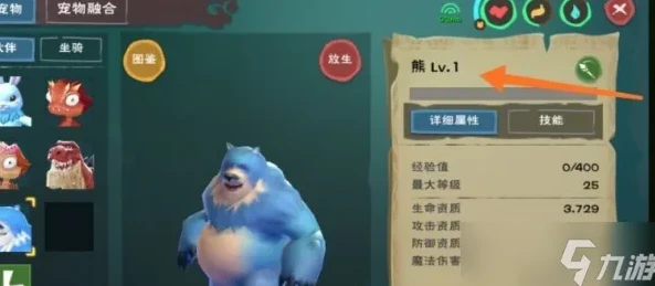 创造与魔法合成抱抱熊视频_创造与魔法，100%合成六阶抱抱熊全攻略