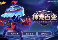 梦幻西游手游被其他设备登录怎么办_梦幻西游手游被其他设备登录？应对方法全解析