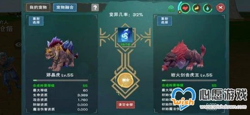 创造与魔法皎晶虎融合视频_创造与魔法，皎晶虎融合全攻略