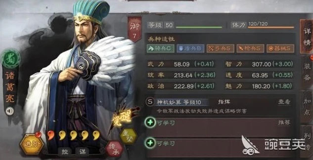 三国志战略版最强武将是谁啊_三国志战略版之最强武将剖析