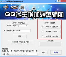 qq飞车账号密码登录不上_QQ飞车账号密码登录失败？原因与解决方法全解析