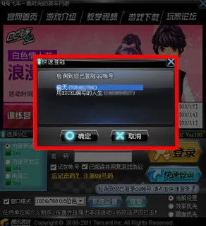 qq飞车账号密码登录不上_QQ飞车账号密码登录失败？原因与解决方法全解析