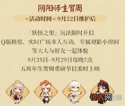 阴阳师十月活动2021_阴阳师十月活动全解析，畅享式神与福利的盛宴