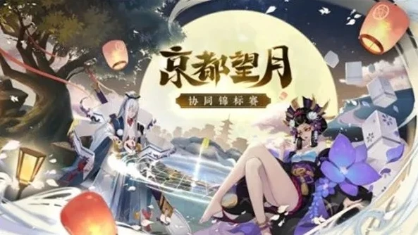 阴阳师十月活动2021_阴阳师十月活动全解析，畅享式神与福利的盛宴