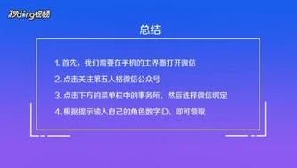 第五人格绑定码怎么绑定微信支付_第五人格绑定码与微信支付绑定全攻略