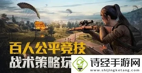 和平精英灵敏度分享码最新2024_和平精英2024最新灵敏度分享码，助你精准制敌