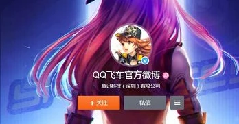 qq飞车端游下载官网最新版手游_畅享极速漂移，QQ飞车端游下载官网最新版全解析