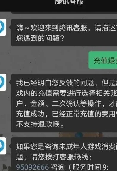 ios可以微信充值和平精英吗_iOS系统下微信充值和平精英，可行与否及相关解析