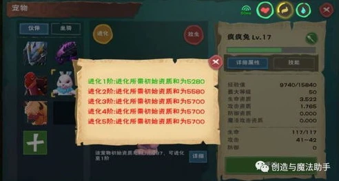 创造与魔法合成表,宠物合宠配方怎么获得_探索〈创造与魔法〉合成表与宠物合宠配方的获取之道