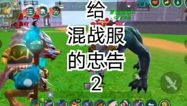 创造与魔法中海底精英怪怎么打掉_创造与魔法，海底精英怪的攻打攻略