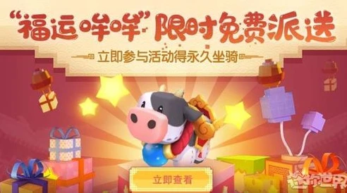 创造与魔法永久坐骑兑换码2021_创造与魔法2023永久坐骑兑换码全解析，获取酷炫坐骑的秘密通道