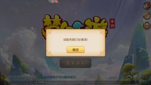 梦幻西游手游登录不了服务器怎么办_梦幻西游手游登录不上去解决方法