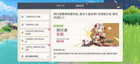 原神官方网页_探索原神网页版，踏入提瓦特大陆的另一种方式