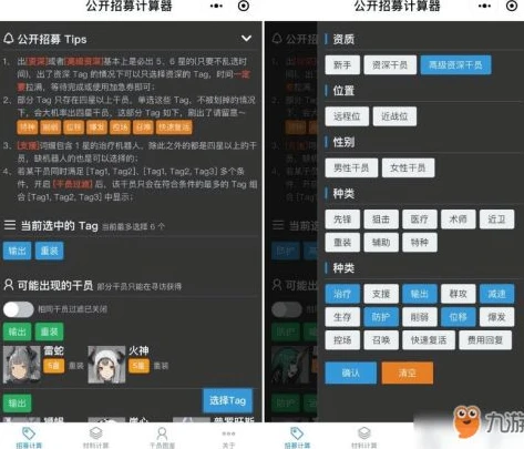 明日方舟公开招募计算器prts_深度解析明日方舟公开招募计算器（PRTS），高效招募干员的得力助手