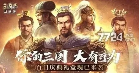 三国志战略版赛季开荒阵容_三国志战略版10赛季开荒阵容全解析，征战新赛季的开荒之道