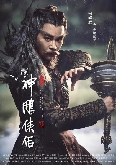 神雕侠侣新版2020什么时候上映_，上映时间与剧集展望