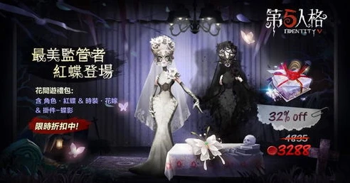 第五人格最美皮肤_第五人格，那些超美的皮肤版本全解析