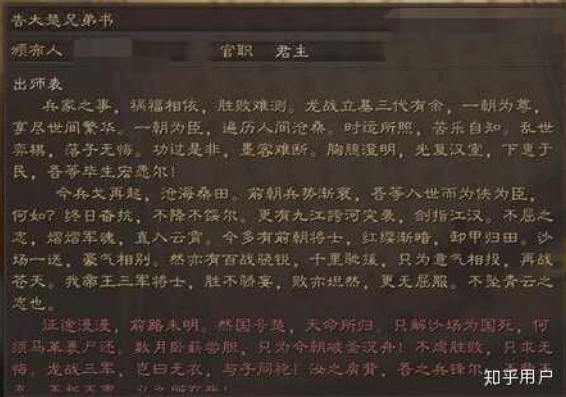 三国志战略版开战檄文_讨逆檄文，烽火燃三国，吾等共战