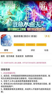 折扣手游平台app排行榜2021前十名有哪些游戏_2021折扣手游平台APP排行榜前十名全解析，畅享超值游戏之旅